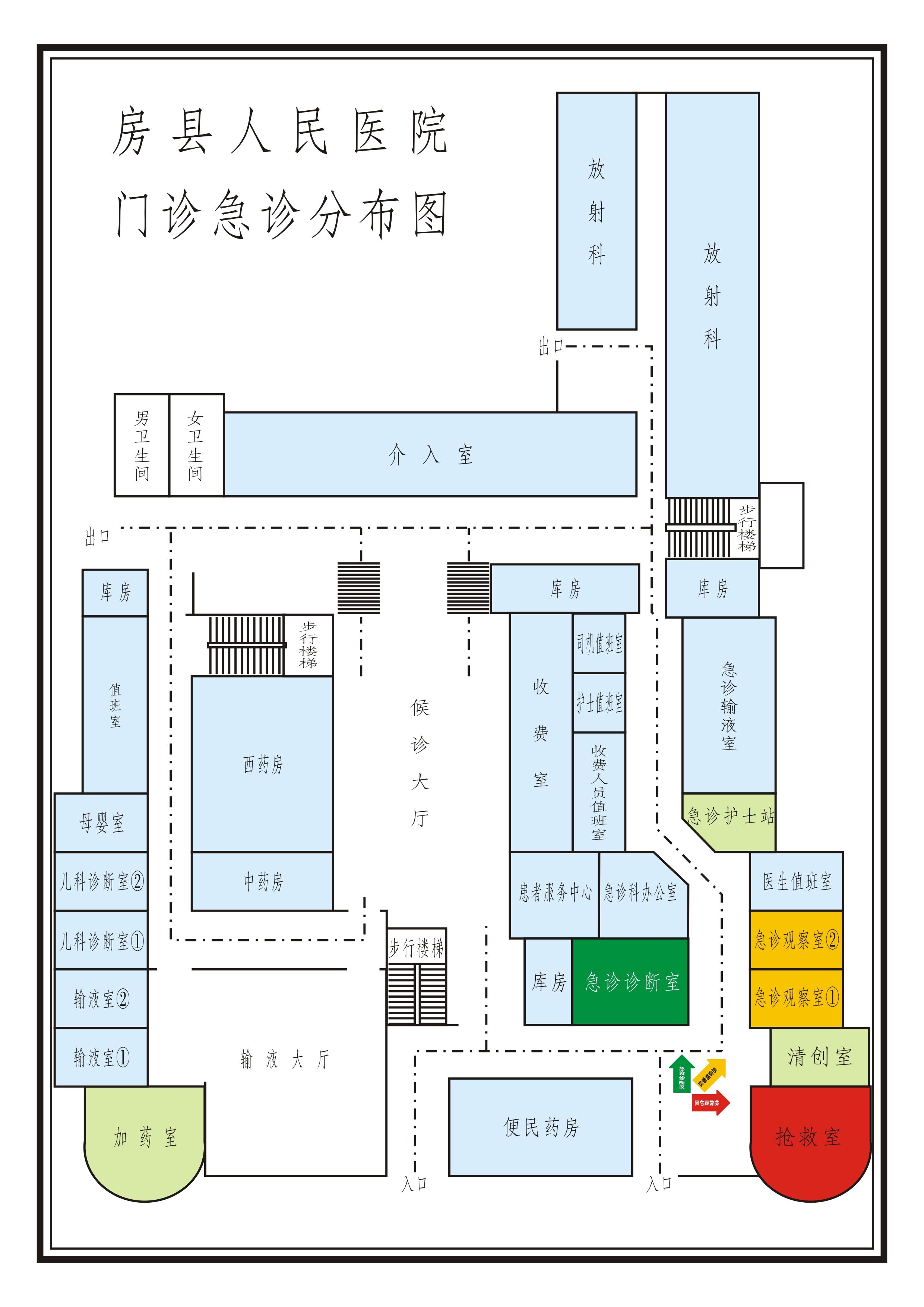 门诊急诊分布图.jpg